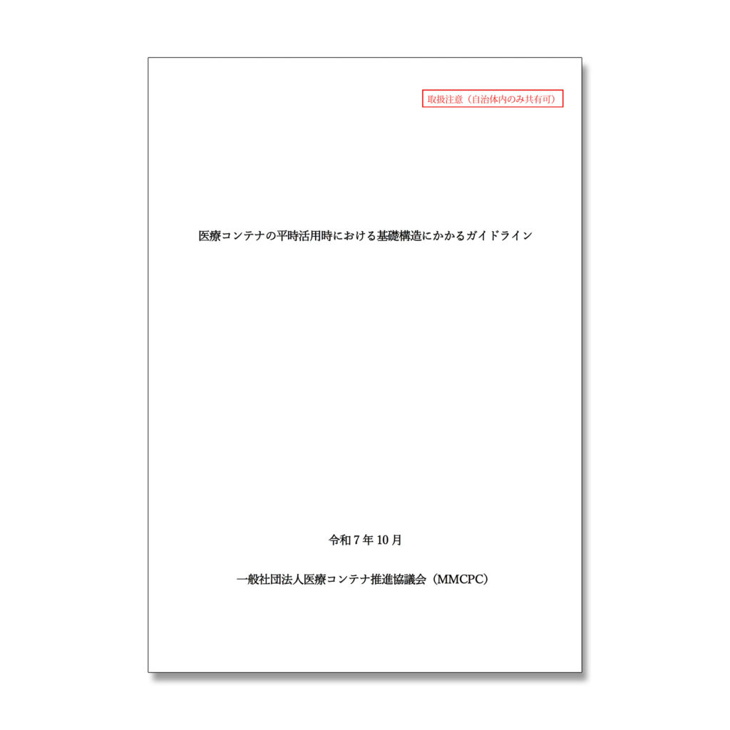 ガイドブック表紙