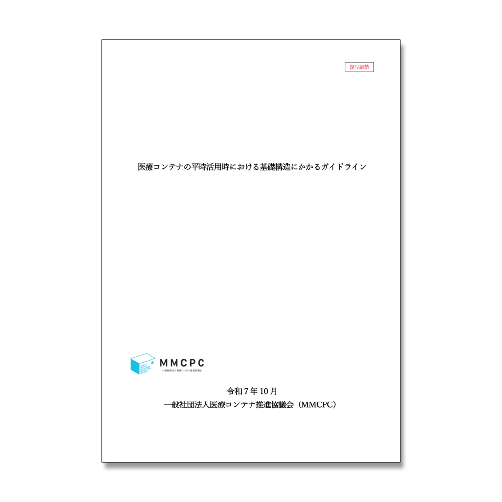 ガイドブック表紙