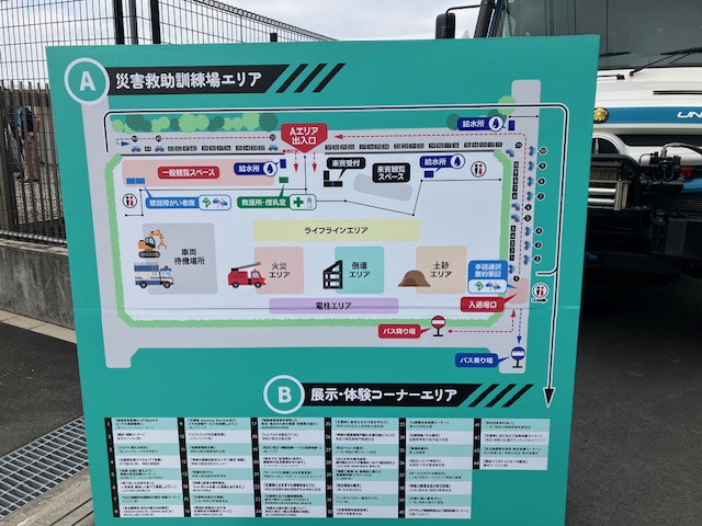 案内パネル